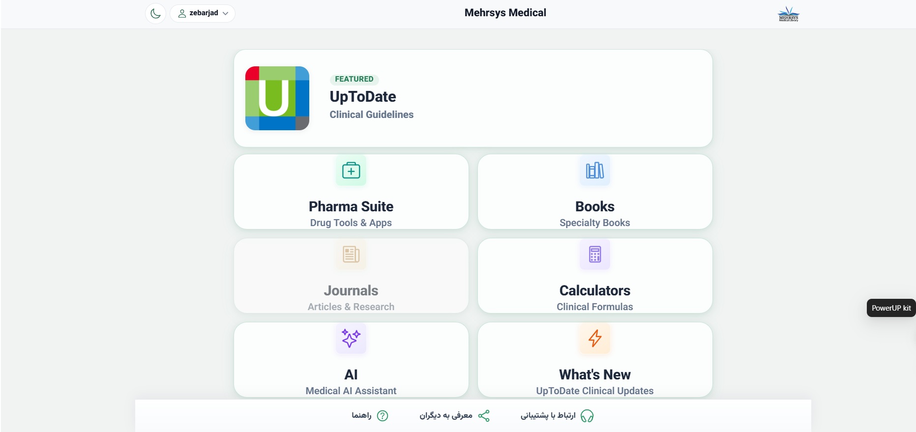 کتابخانه پزشکی مهرسیس آپتودیت
